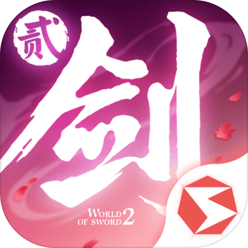 劍俠世界2