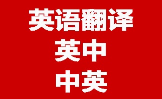 英語翻譯軟件