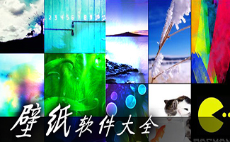 壁紙