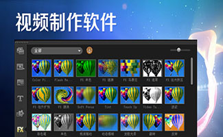 視頻制作