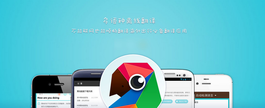 翻譯軟件大全