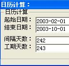 工期日歷計(jì)算器
