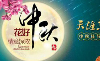 中秋節(jié)海報(bào)