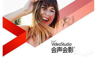 會(huì)聲會(huì)影專輯