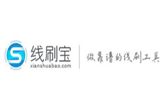 線(xiàn)刷寶大全