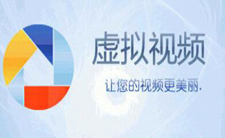 虛擬攝像頭