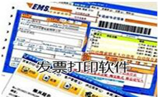 新版發(fā)票