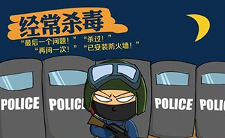 exe病毒專殺