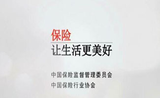手機保險
