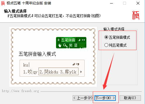 極點(diǎn)五筆