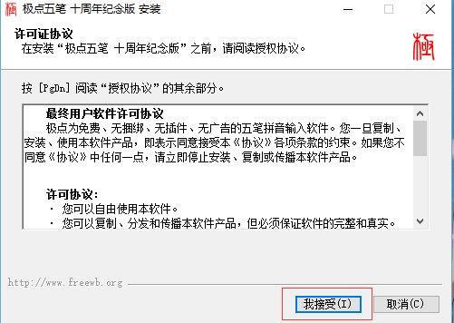 極點(diǎn)五筆