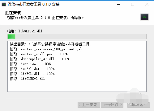 微信web開發(fā)者工具