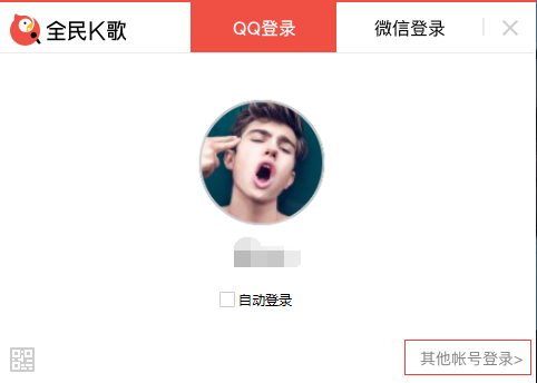 全民K歌