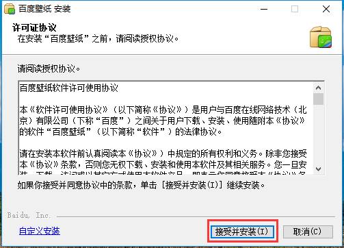 百度壁紙