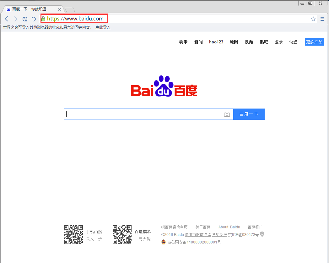 世界之窗瀏覽器