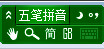 極點(diǎn)五筆