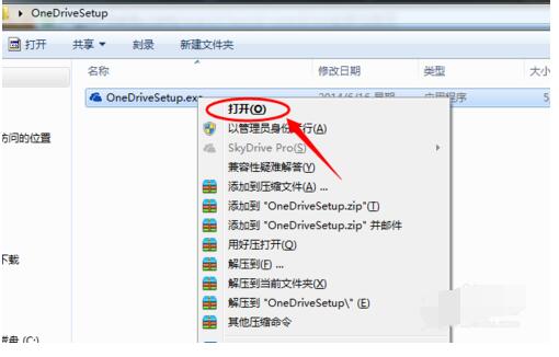 微軟網(wǎng)盤OneDrive(skydrive客戶端)