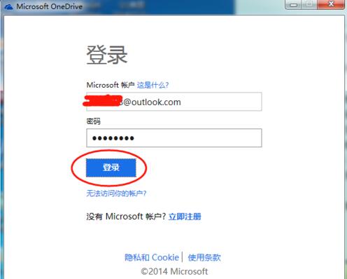 微軟網(wǎng)盤OneDrive(skydrive客戶端)