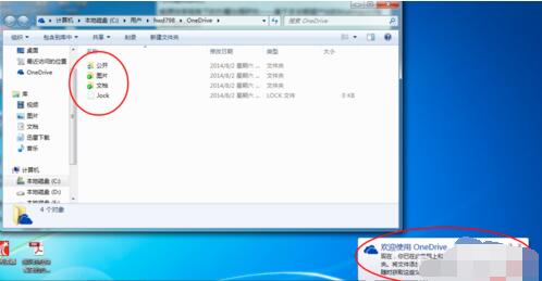 微軟網(wǎng)盤OneDrive(skydrive客戶端)