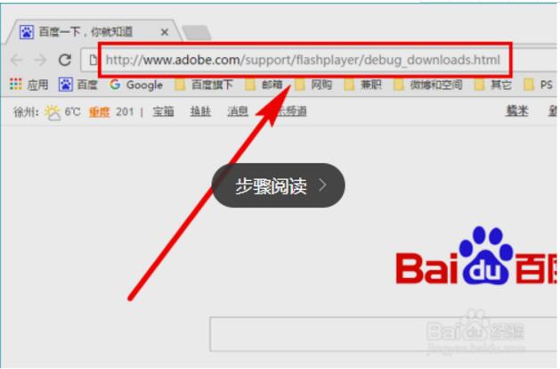 Adobe Flash Player