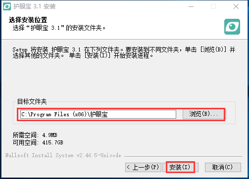 護(hù)眼寶下載