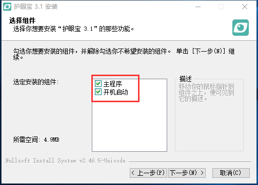 護(hù)眼寶下載