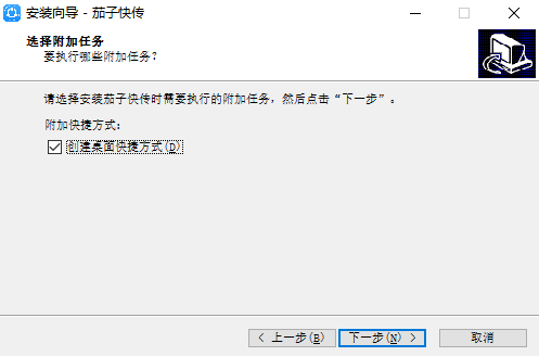 茄子快傳電腦版