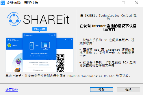 茄子快傳電腦版