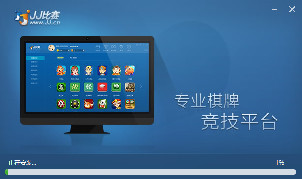 JJ比賽