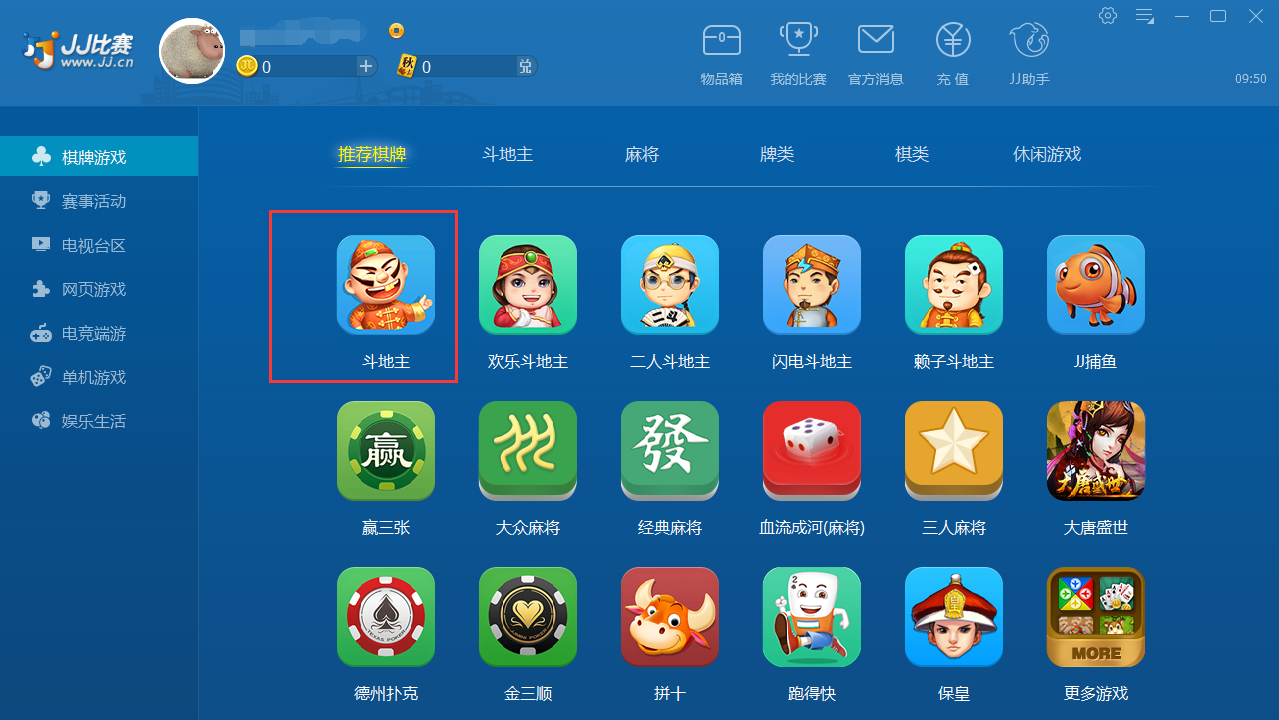 JJ比賽