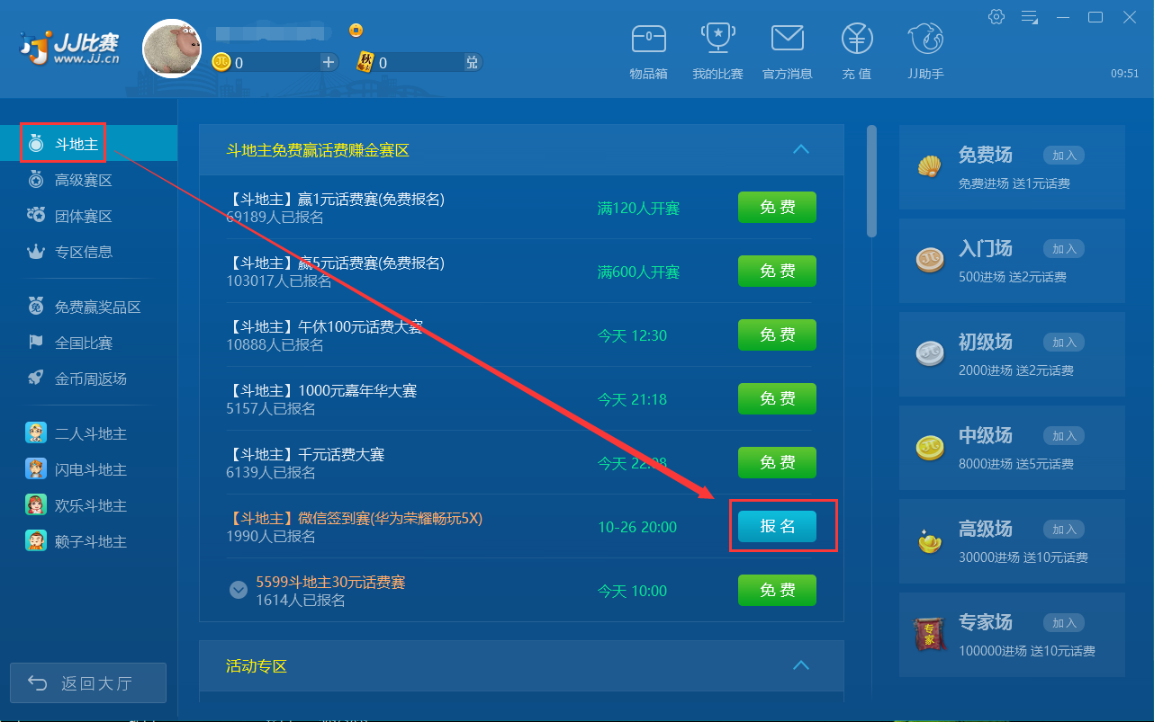 JJ比賽