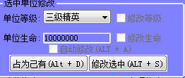 紅警2修改器