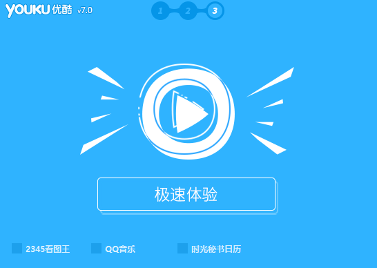 優(yōu)酷客戶端