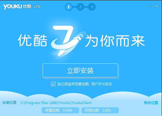優(yōu)酷客戶端