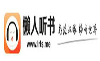懶人聽書大全