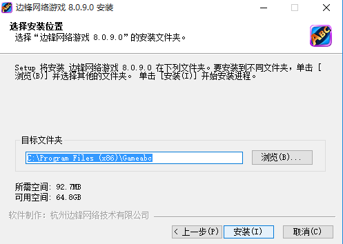 邊鋒游戲大廳