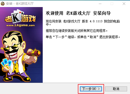 老k游戲大廳