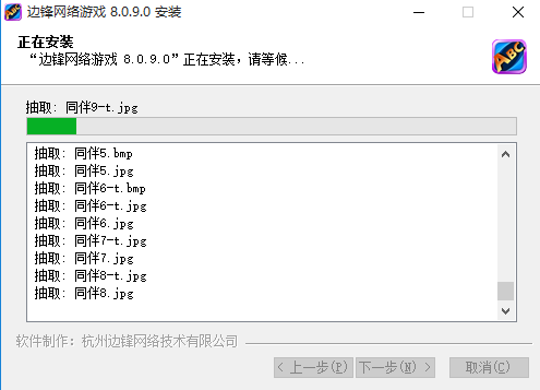 邊鋒游戲大廳