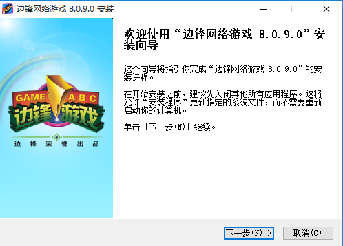 邊鋒游戲大廳