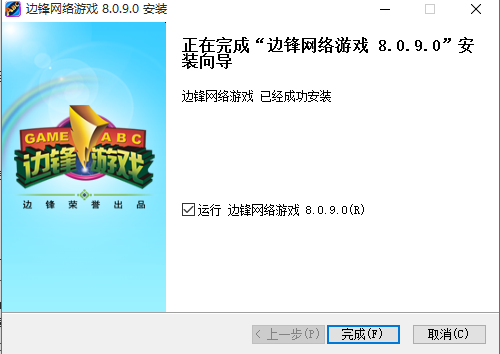 邊鋒游戲大廳