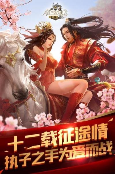 征途2下載