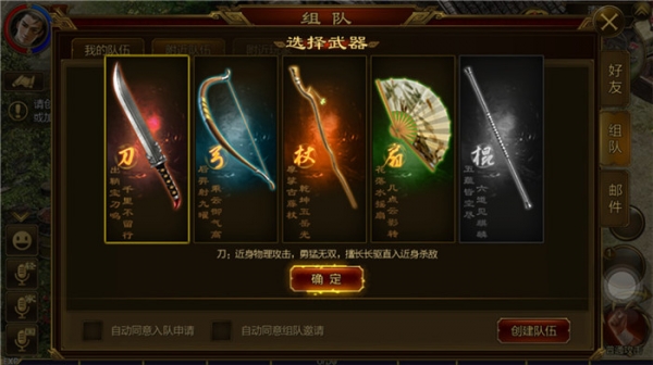 征途手游下載