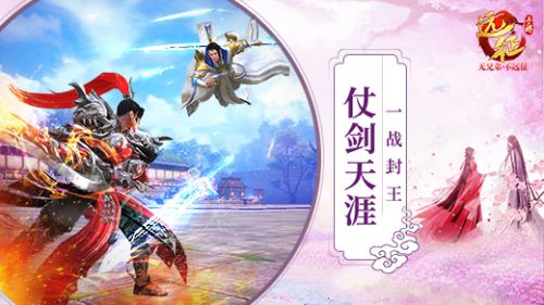 遠(yuǎn)征電腦版