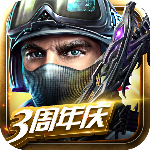 全民槍戰(zhàn)２