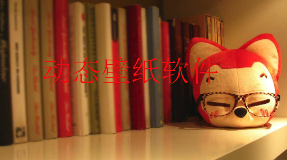 動(dòng)態(tài)壁紙軟件