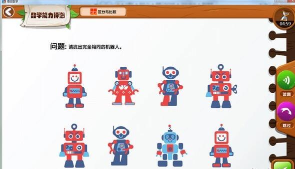 悟空數(shù)學