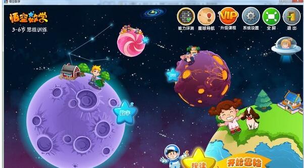 悟空數(shù)學全課程免費版