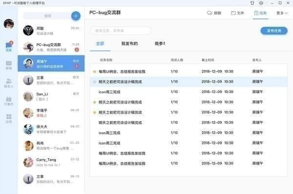 司派軟件
