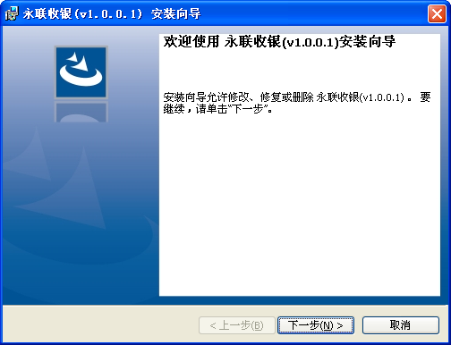 永聯(lián)門店收銀系統(tǒng)安裝