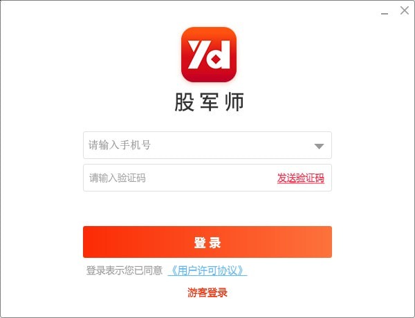 股軍師